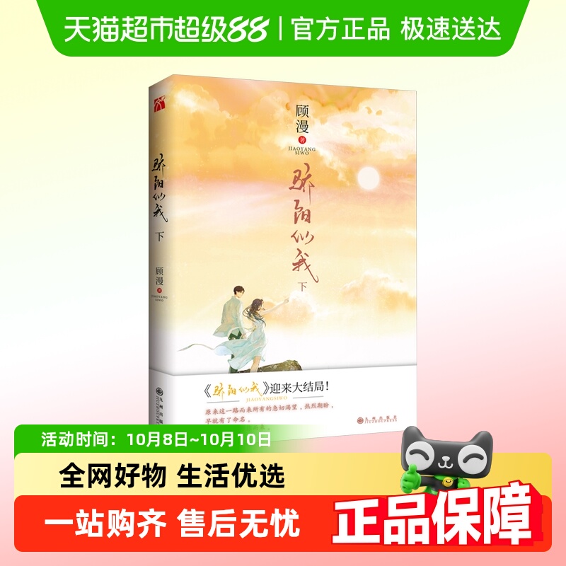 顾漫小说 微微一笑很倾城骄阳似我何以笙箫默你是我的荣耀