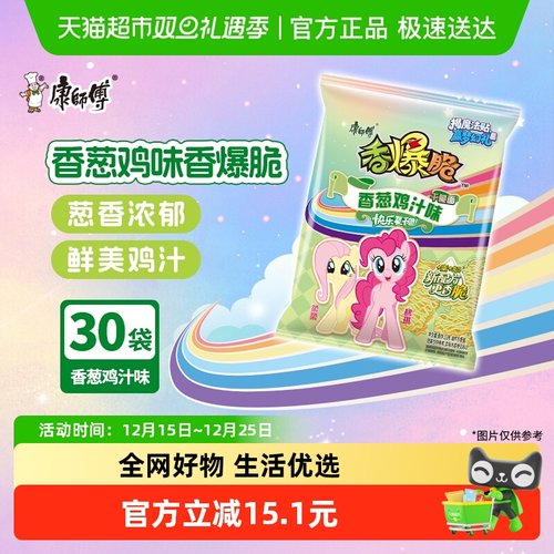 康师傅香爆脆方便面