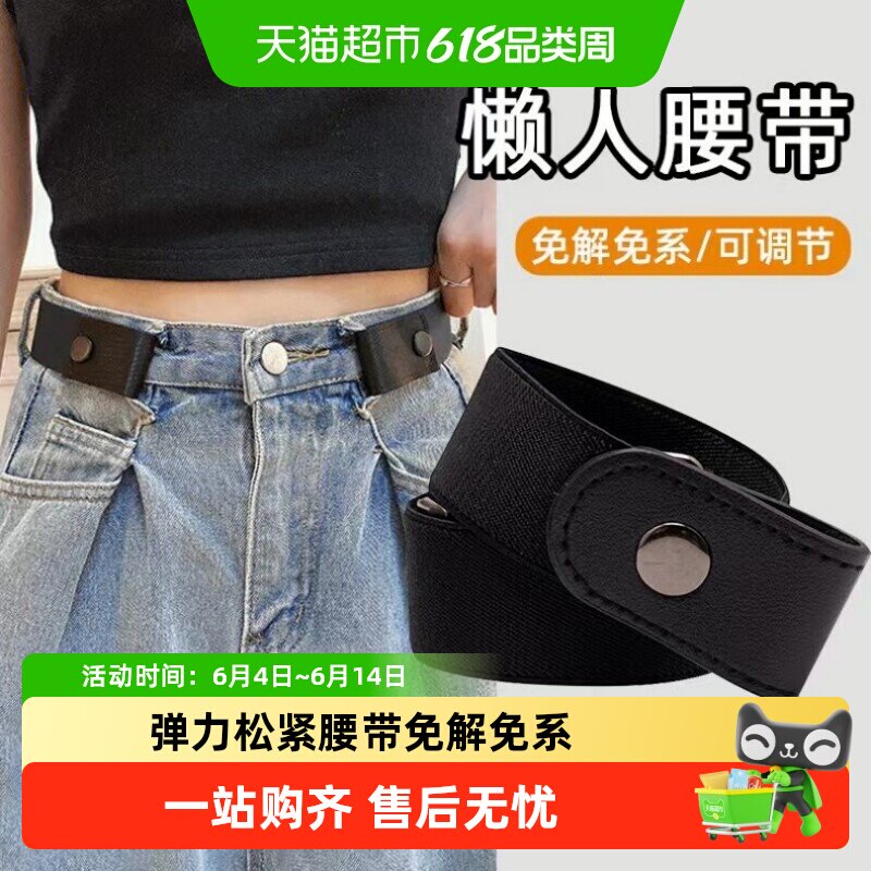 隐形无痕懒人腰带帆布弹力松紧牛仔裤裤带装饰送朋友创意礼品