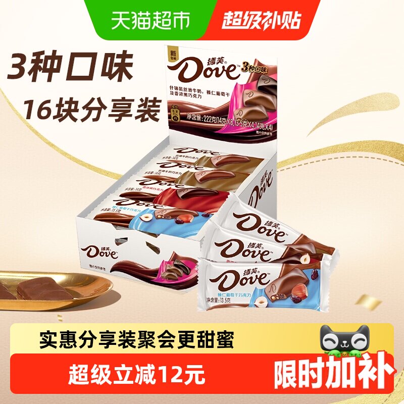 德芙什锦巧克力牛奶黑巧榛仁葡萄干222g*1盒礼物儿童零食喜糖糖果