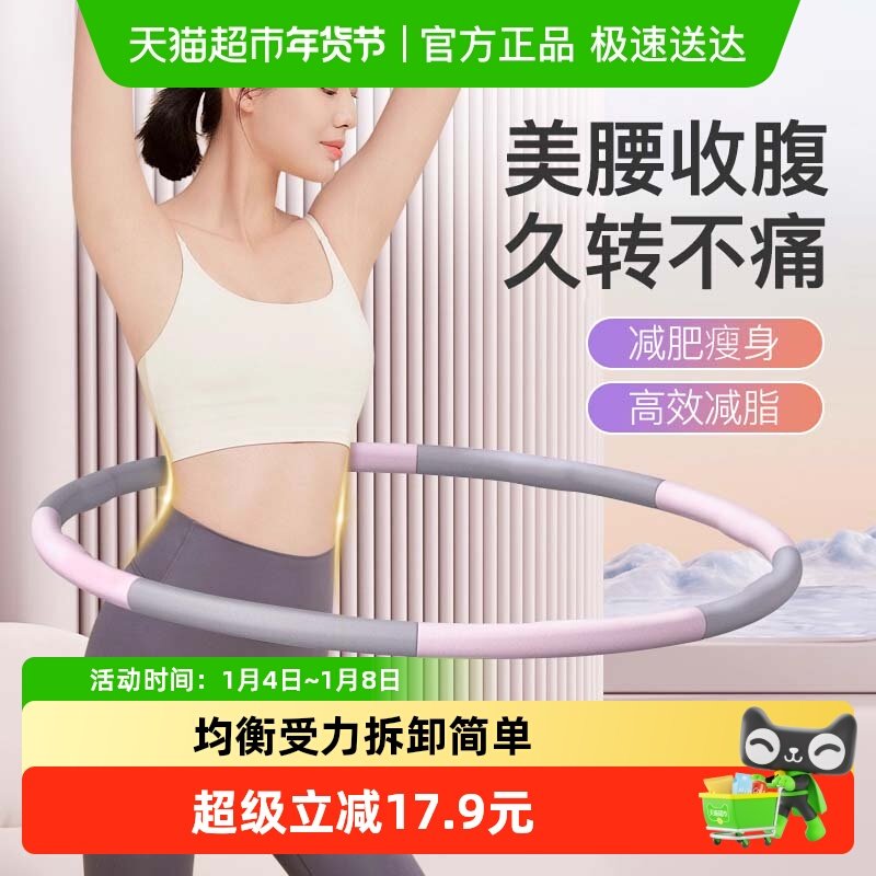 Keep呼啦圈收腹加重减肥专用不伤腰女瘦腰肚子减小腹成人男神器