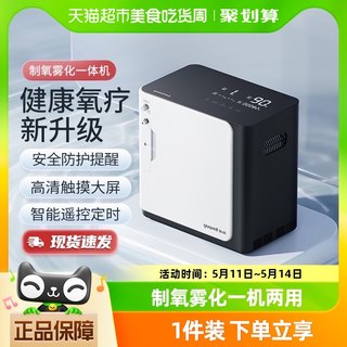 鱼跃制氧机家用吸氧机YU360老人孕妇家庭式便携氧气机带雾化1台