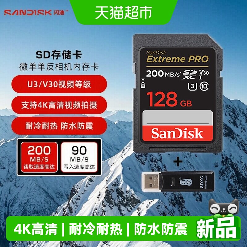 闪迪sd卡V30等级64g/128g/256g内存卡微单反相机存储卡高速闪存卡