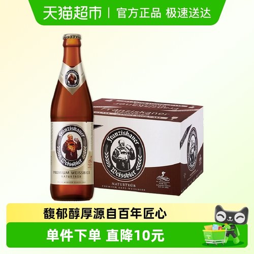 范佳乐小麦精酿啤酒450ml×12瓶