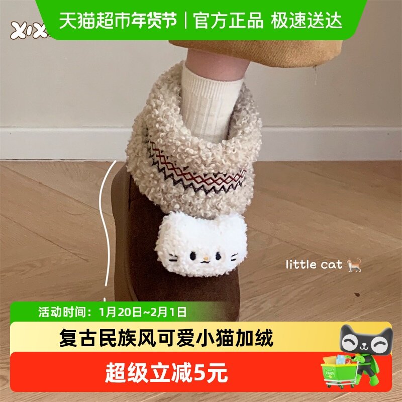 细细条 百搭保暖加绒复古雪地靴少女心可爱小猫咪女冬季厚底棉鞋,居家布艺,居家棉拖/棉鞋,淘宝优惠券,粉丝福利购,淘宝优惠卷