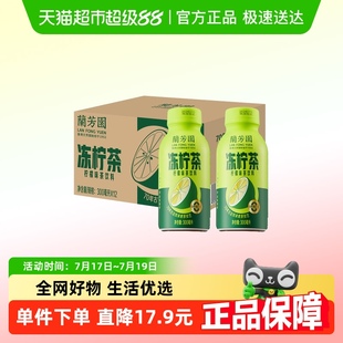 12瓶小规格便携装 兰芳园原味冻柠茶300ml 低糖柠檬茶整箱