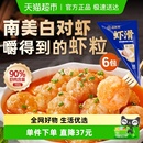 6袋火锅食材涮锅虾仁虾饼麻辣烫香锅 海底捞虾类制品虾滑150g