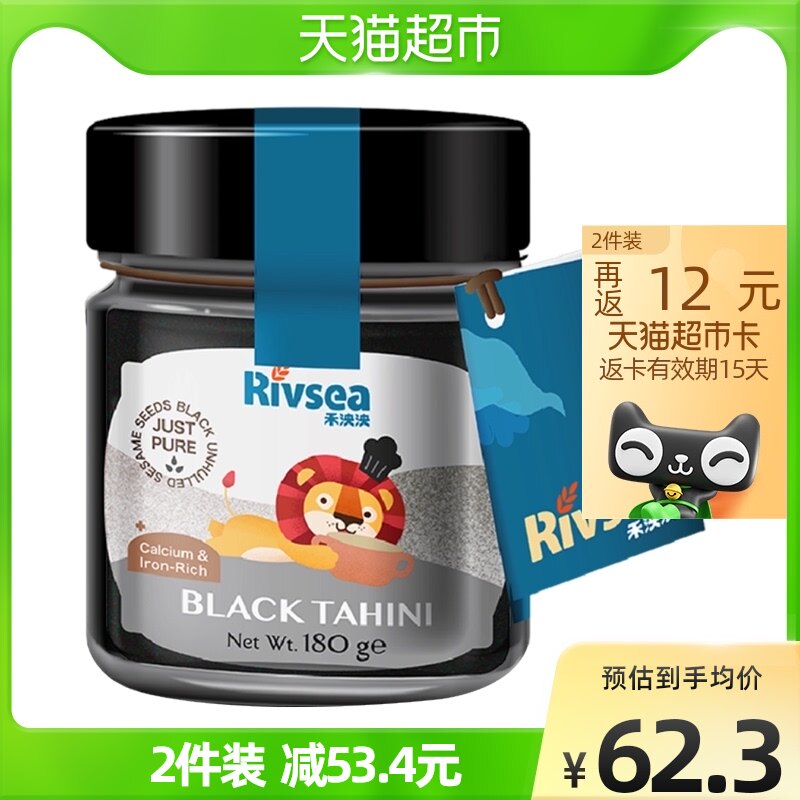 Rivsea/禾泱泱黑芝麻酱180g调味品调味酱料调料拌饭料搭档