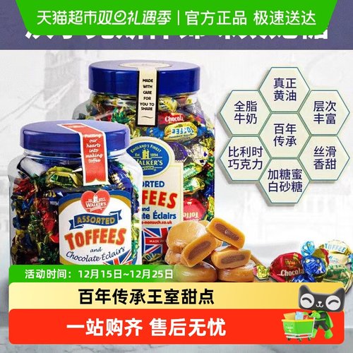 沃尔克斯英国进口太妃糖百年品牌