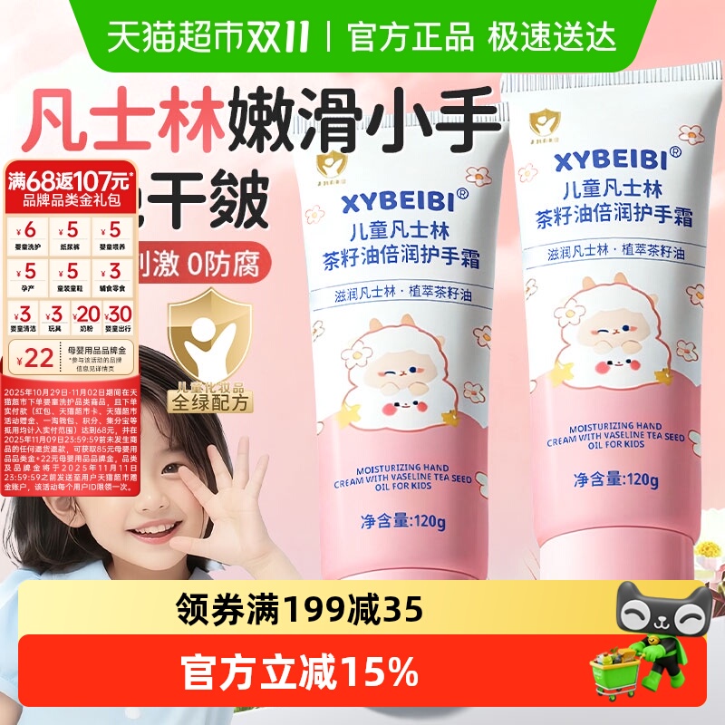 儿童凡士林护手霜秋冬防干燥婴幼儿男女孩童手部保湿补水润肤乳霜