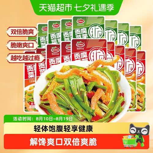 口水娃贡菜魔芋脆嫩爽口独立包装