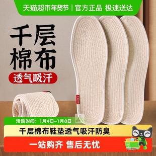纯棉布鞋垫女款吸汗防臭透气手工全棉布千层布薄款软底舒适男皮鞋
