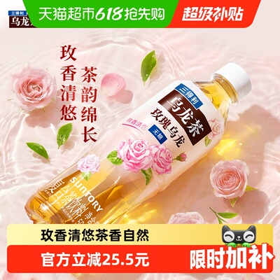 三得利玫瑰乌龙玫香清悠回甘