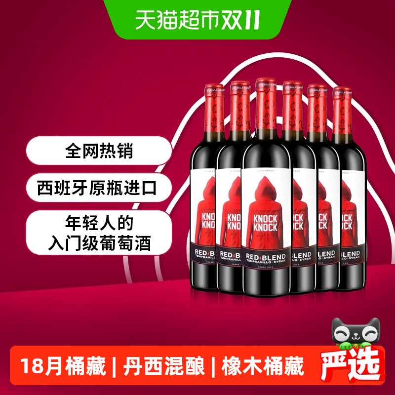 奥兰小红帽干红葡萄酒750ml*6支装正品原瓶进口红酒