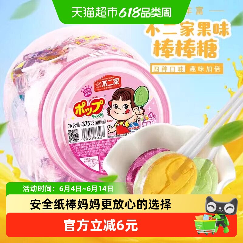 不二家果味棒棒糖375g*1桶儿童安全纸棒糖果零食独立包装