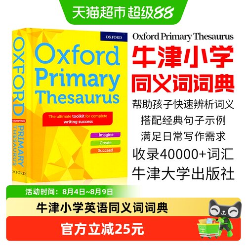 OxfordPrimaryThesaurus英语