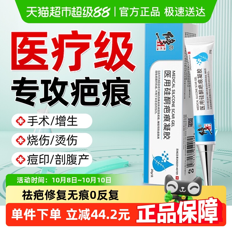 屈臣氏爆卖100W!医用1抹祛疤无痕