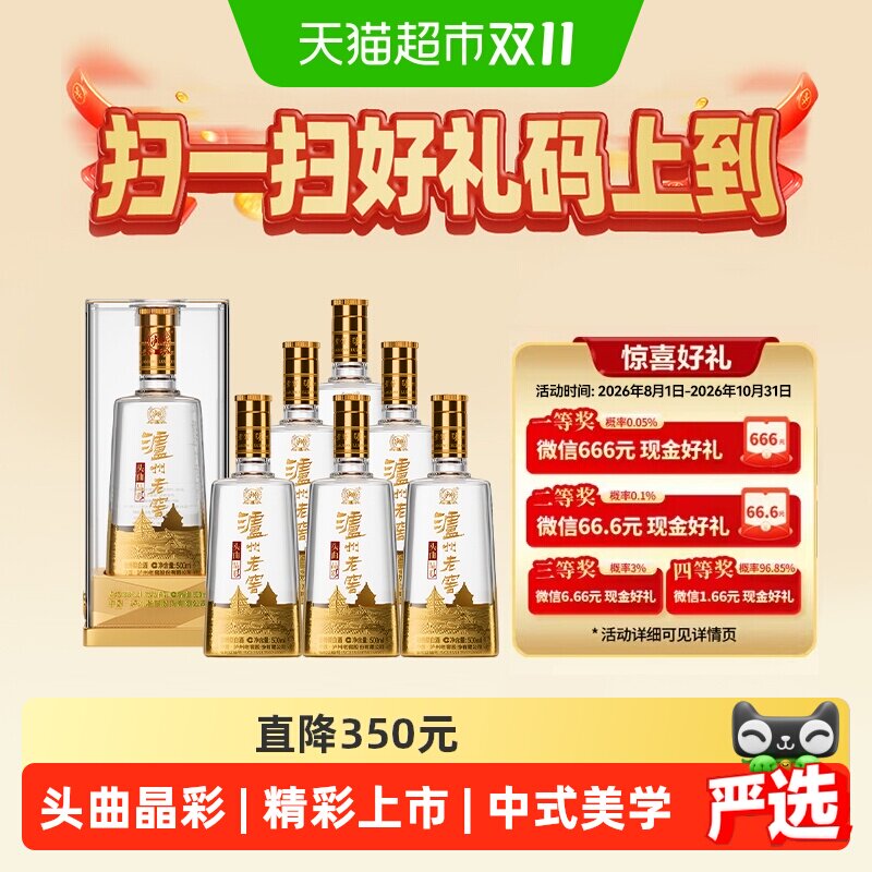 泸州老窖头曲晶彩38度整箱500ml*6瓶浓香型白酒