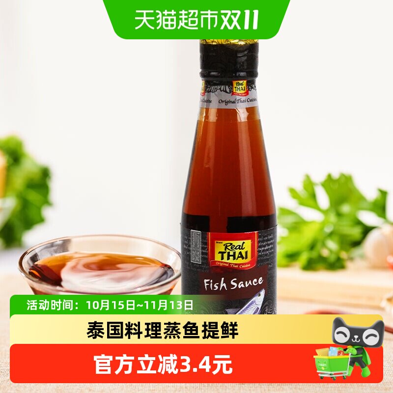 丽尔泰鱼露200ml泰国原装进口泰式料理咸香味鲜小瓶包装便捷调料