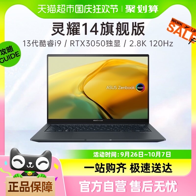 13����ѹi9/3050����/��ʯ�� 1TB ��̬Ӳ�� 32GB �ٷ����� ��˶��ҫ14�콢��칫�ʼǱ�����