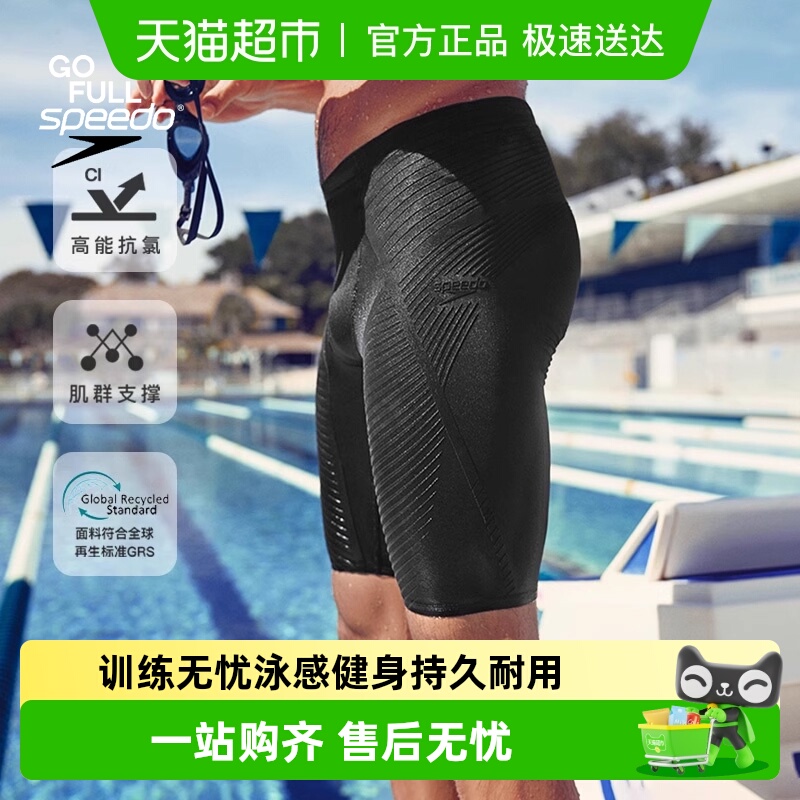 速比涛健身速干男泳裤低阻力户外