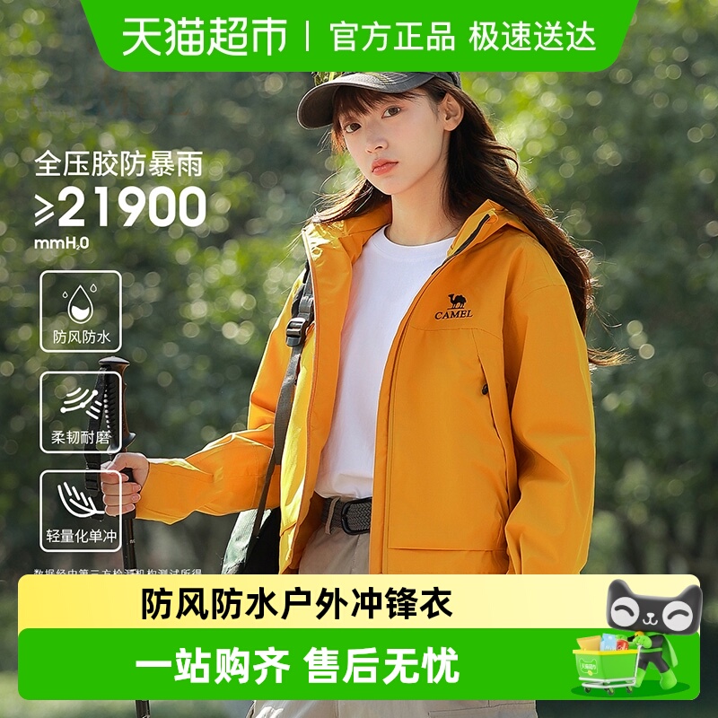 Camel骆驼冲锋衣防风防水登山