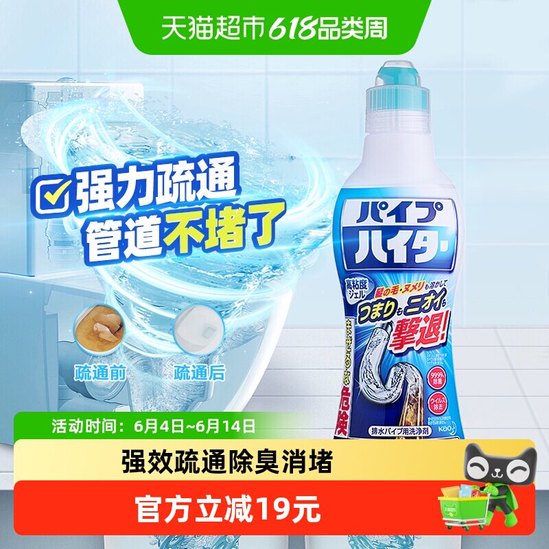 日本花王管道疏通剂疏通厕所厨房浴室马桶下水道溶解通堵塞除臭味