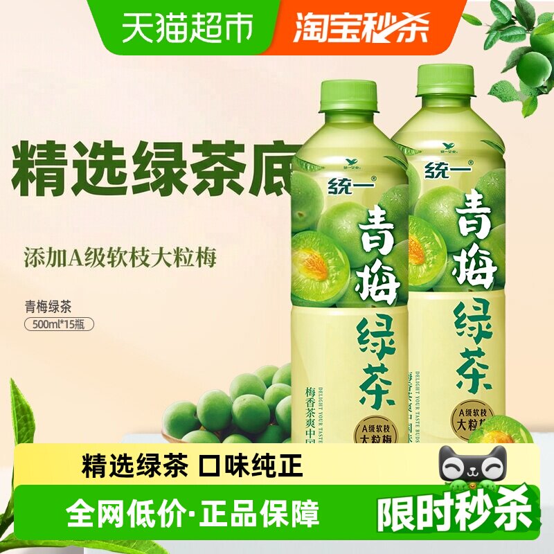 统一青梅绿茶肉厚多汁500ml*15瓶图片