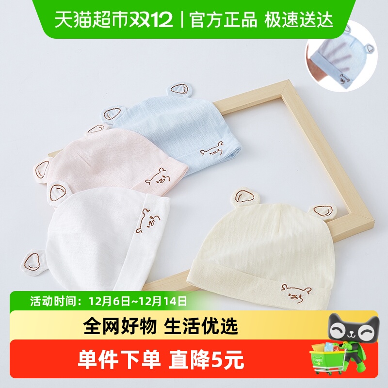 有吉小贝胎帽夏季单层胎帽