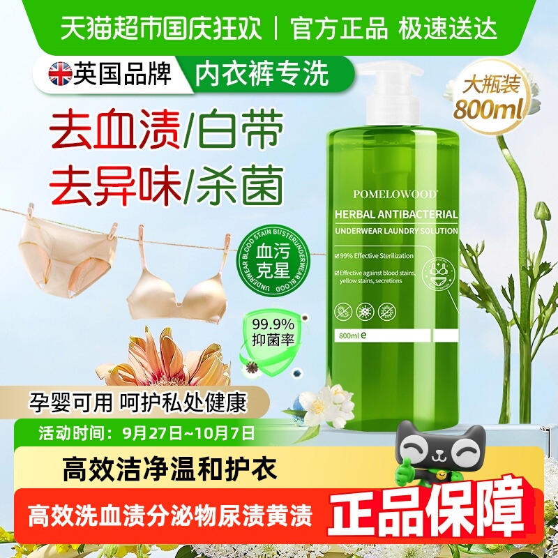 柚慕草本抗菌内衣洗衣液大瓶