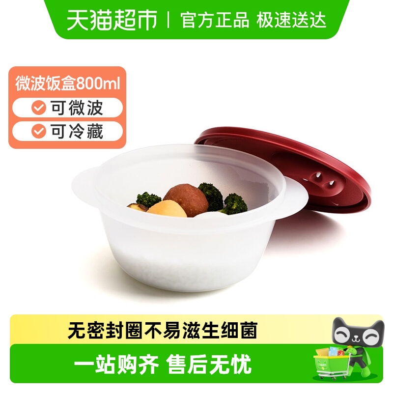 特百惠微波水晶圆碗