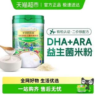 爷爷 原味米粉 农场DHA米糊婴儿辅食宝宝营养高铁米粉米糊1阶罐装