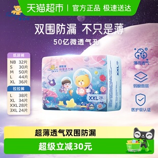 XL36 3XL24 NB32 XXL28 XL34 L38 L44 M50 S30 纸尿裤 泰迪熊拉拉裤