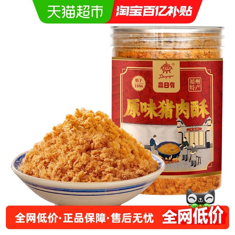 鼎日有原味猪肉酥135g营养无添加剂老字号特产肉粉松烘焙专用早餐,零食/坚果/特产,猪肉类,淘宝优惠券,粉丝福利购,淘宝优惠卷