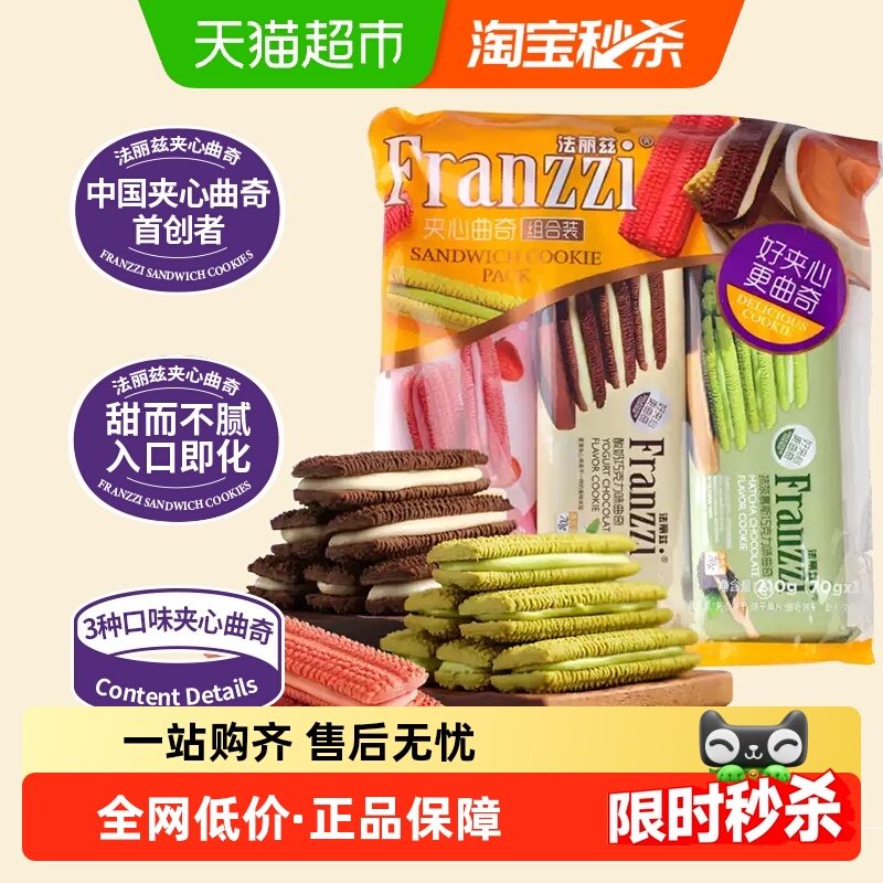 法丽兹曲奇饼干210g×1包×1组