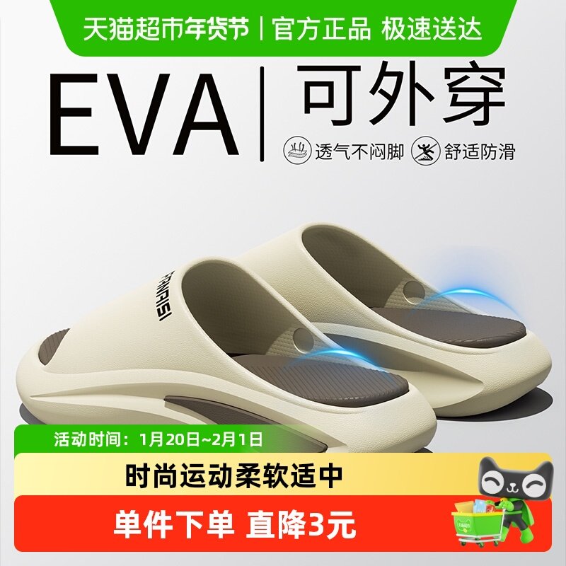 利达妮运动拖鞋男款2025新款外穿室内居家厚底踩屎感洗澡防滑拖鞋,居家布艺,居家凉拖/凉鞋,淘宝优惠券,粉丝福利购,淘宝优惠卷