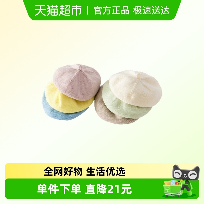 班喜迪女宝宝帽子秋冬季