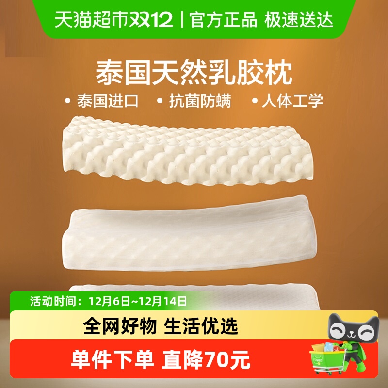 LOVO乐蜗泰国天然乳胶枕头