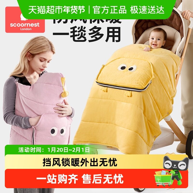 科巢婴儿车盖毯子豆豆毯宝宝外出推车腰凳防风斗篷背带挡风被a类,婴童用品,婴童毛毯/盖毯,淘宝优惠券,粉丝福利购,淘宝优惠卷
