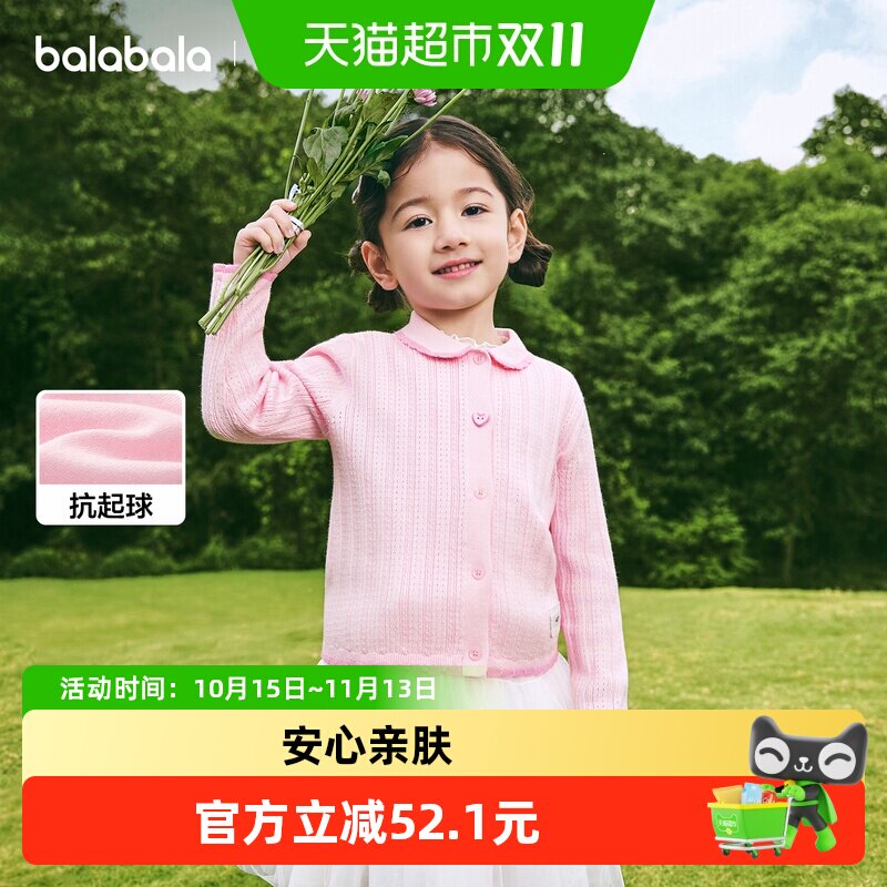 巴拉巴拉童装儿童毛衫女童2026新款春秋甜美时尚上衣女童毛衣外套