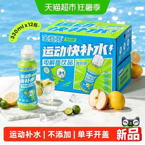 金豆芽儿童电解质水户外补水