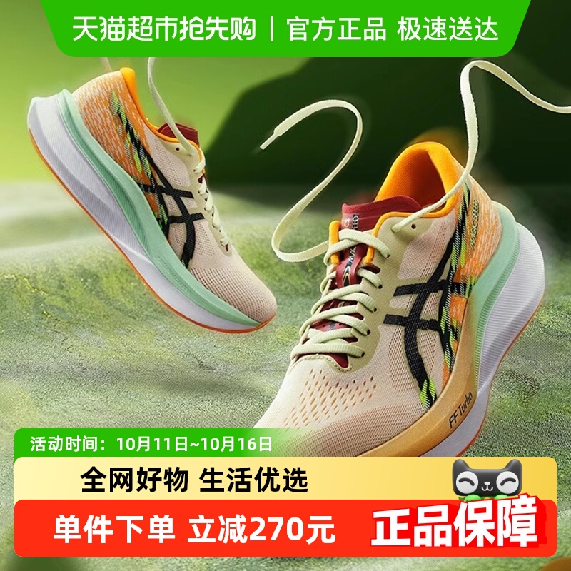 亚瑟士MAGICSPEED4跑步鞋