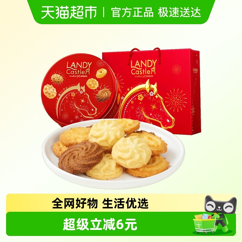 好吃点蓝蒂堡曲奇饼干铁罐装零食混合多口味下午茶宿舍分享零食