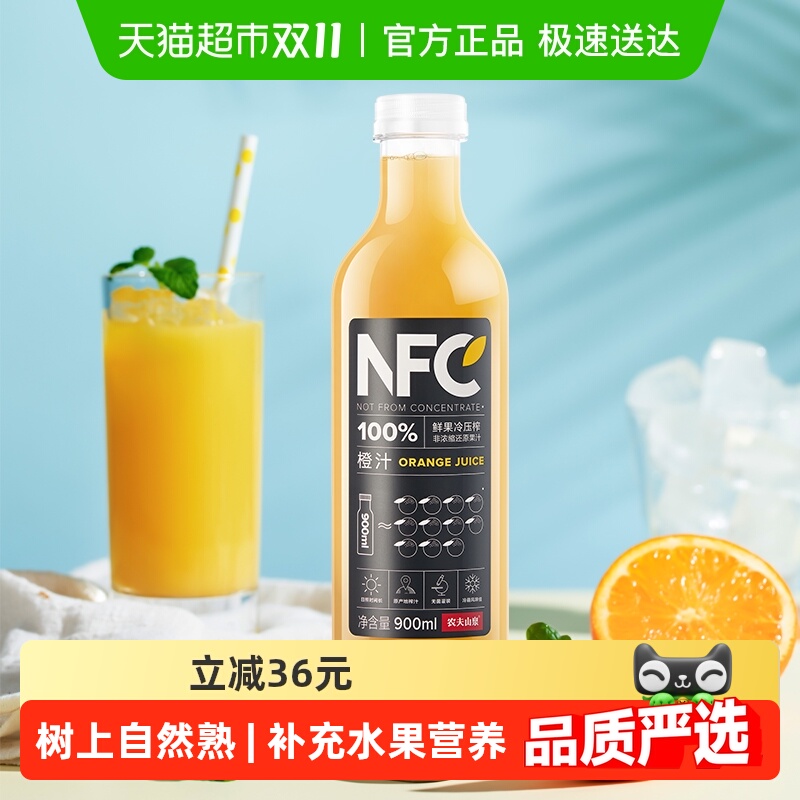 农夫山泉100%NFC果汁饮料