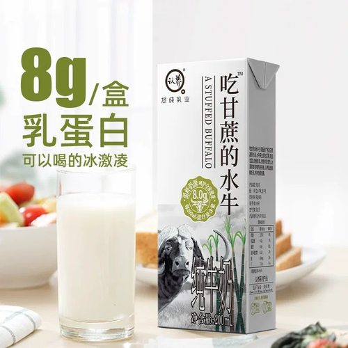 认养吃甘蔗的水牛奶200mlx10盒4.0g优质蛋白更好喝的水牛奶