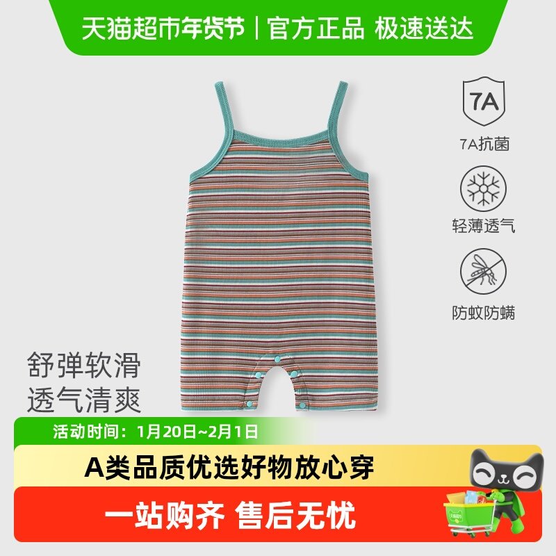 彩婴房婴儿衣服宝宝夏天外出吊带连体衣莫代尔薄男女新生幼儿背心,童装/婴儿装/亲子装,连身衣/爬服/哈衣,淘宝优惠券,粉丝福利购,淘宝优惠卷