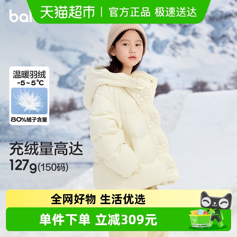 巴拉巴拉商场同款冬季新款羽绒服