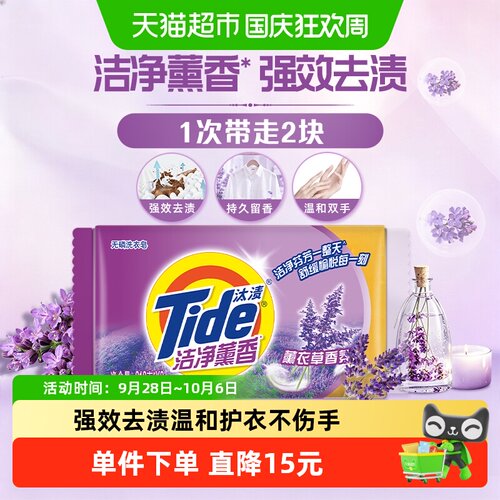 汰渍洗衣皂强效去渍218g*8块