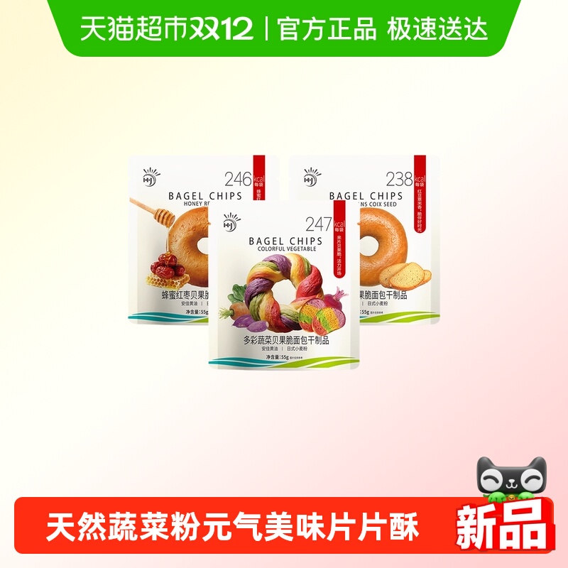 九日多彩贝果脆非油炸新品