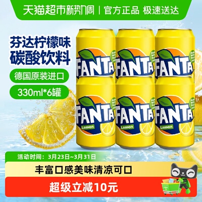 可口可乐CocaCola柠檬味碳酸饮料